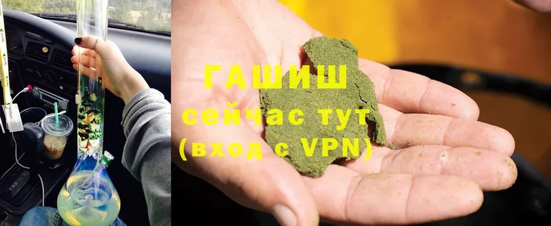 Гашиш Premium  Белокуриха 